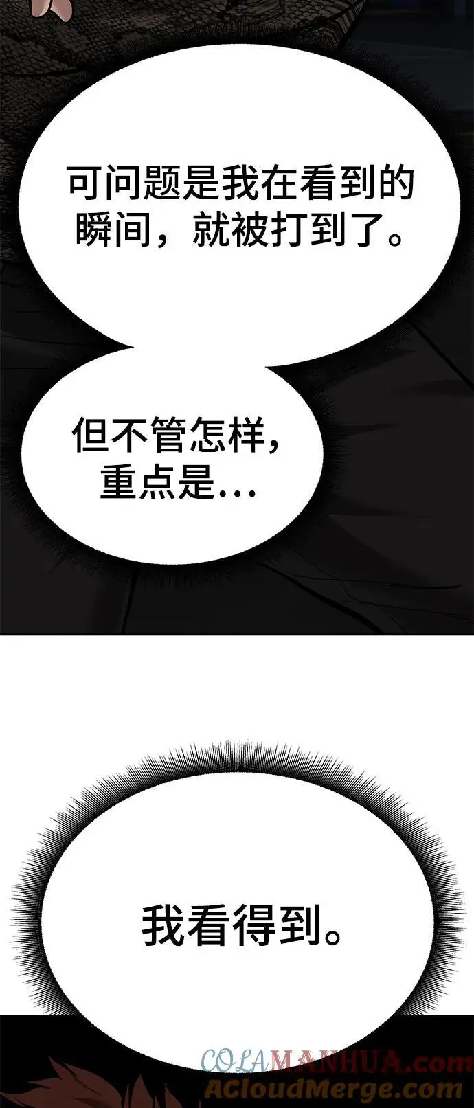 第62话 第73页