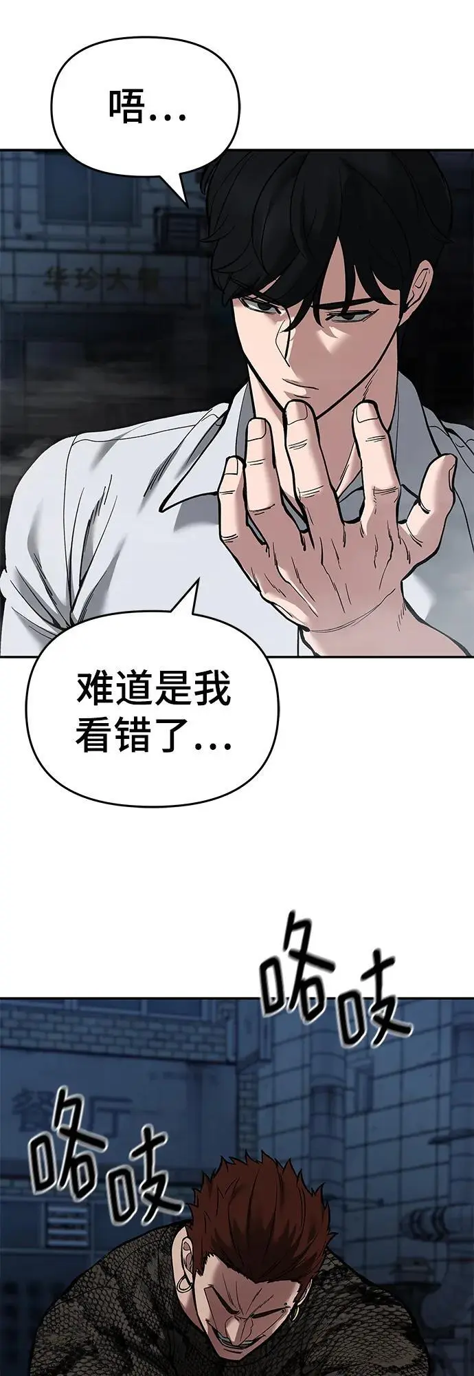 第62话 第75页