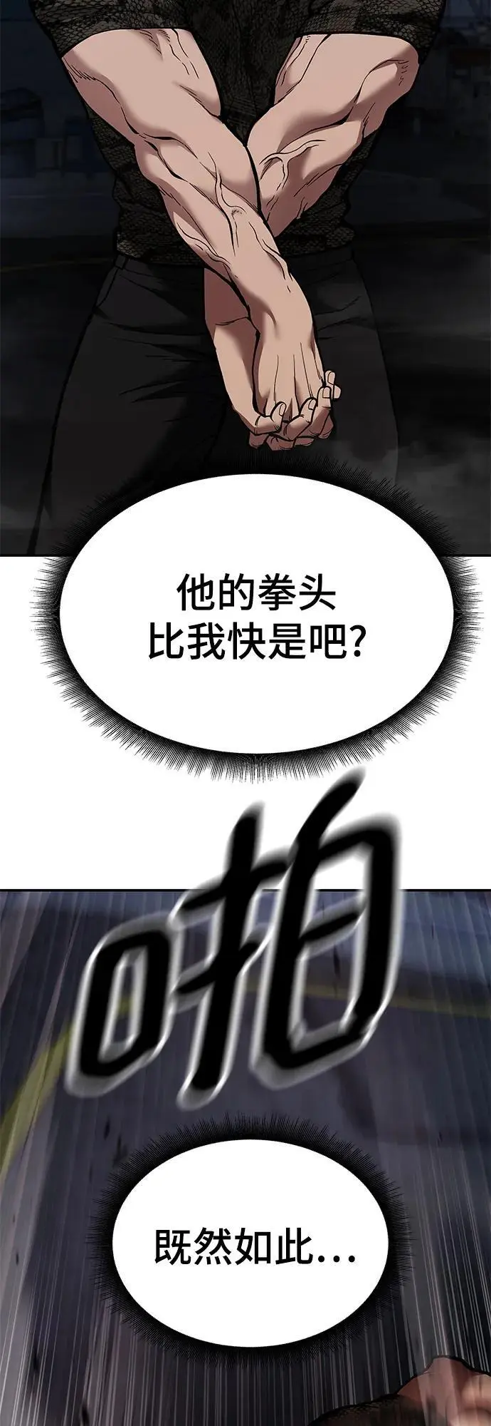 第62话 第76页