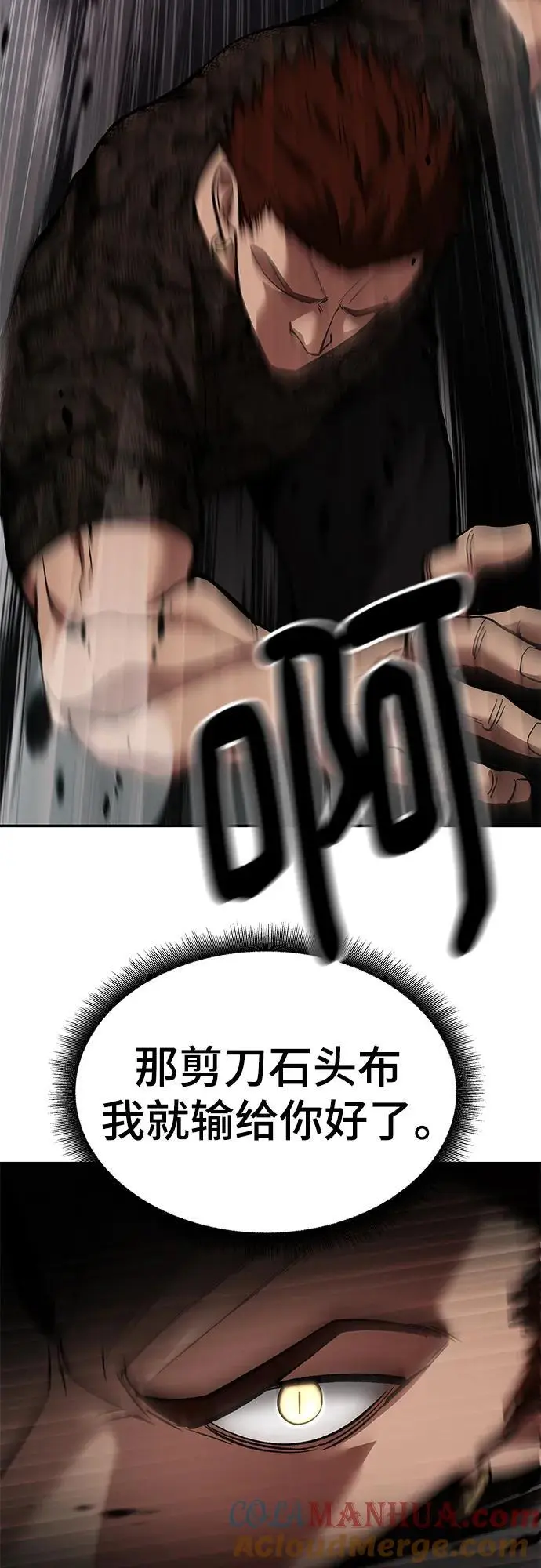 第62话 第77页
