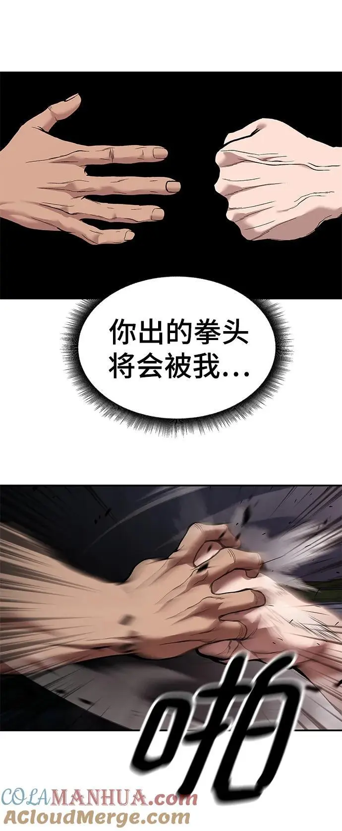 第62话 第81页