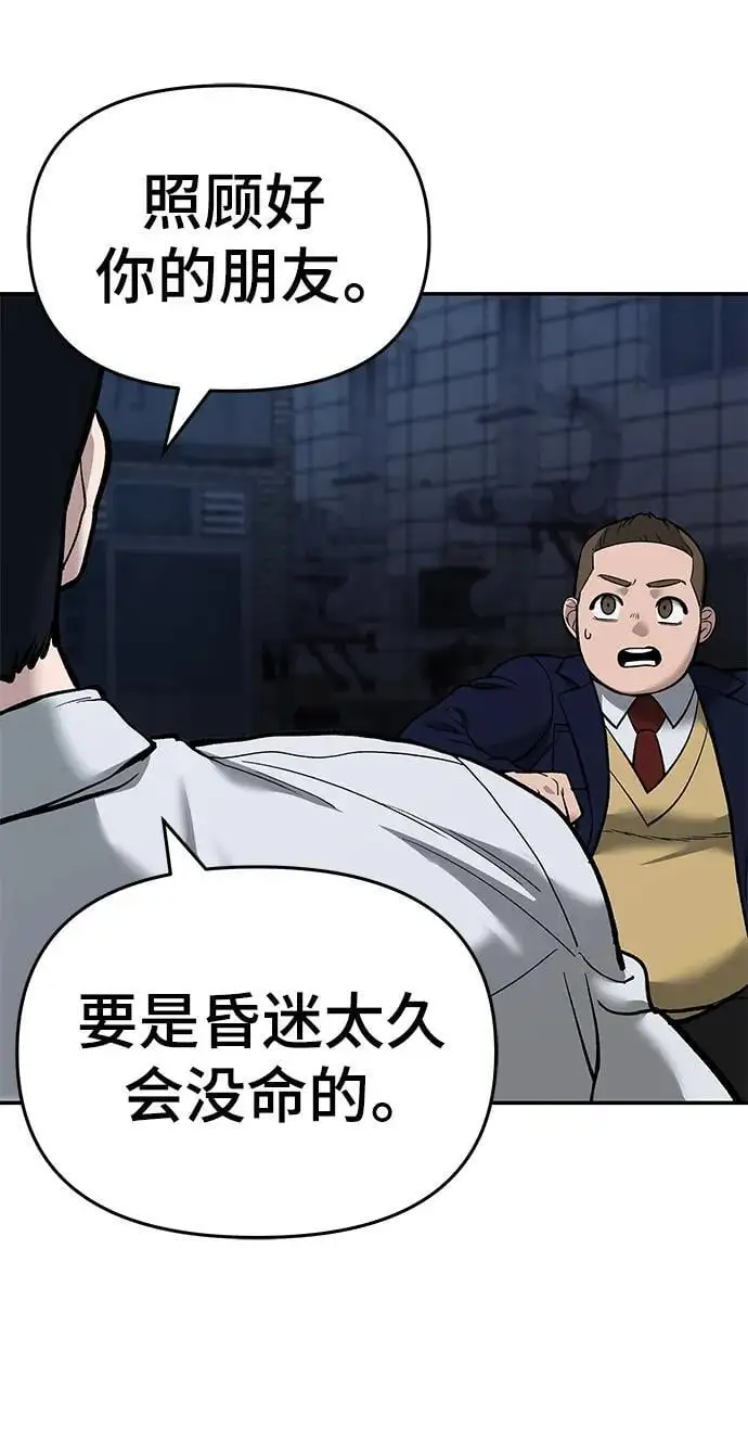 第62话 第92页