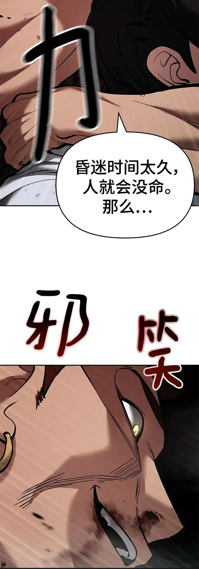 第62话 第99页