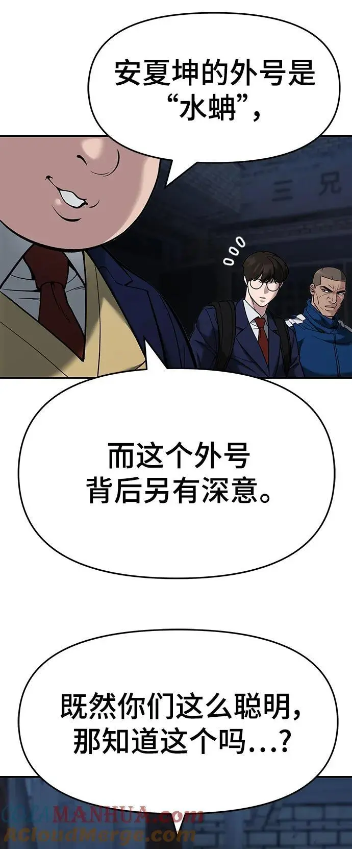 第62话 第101页