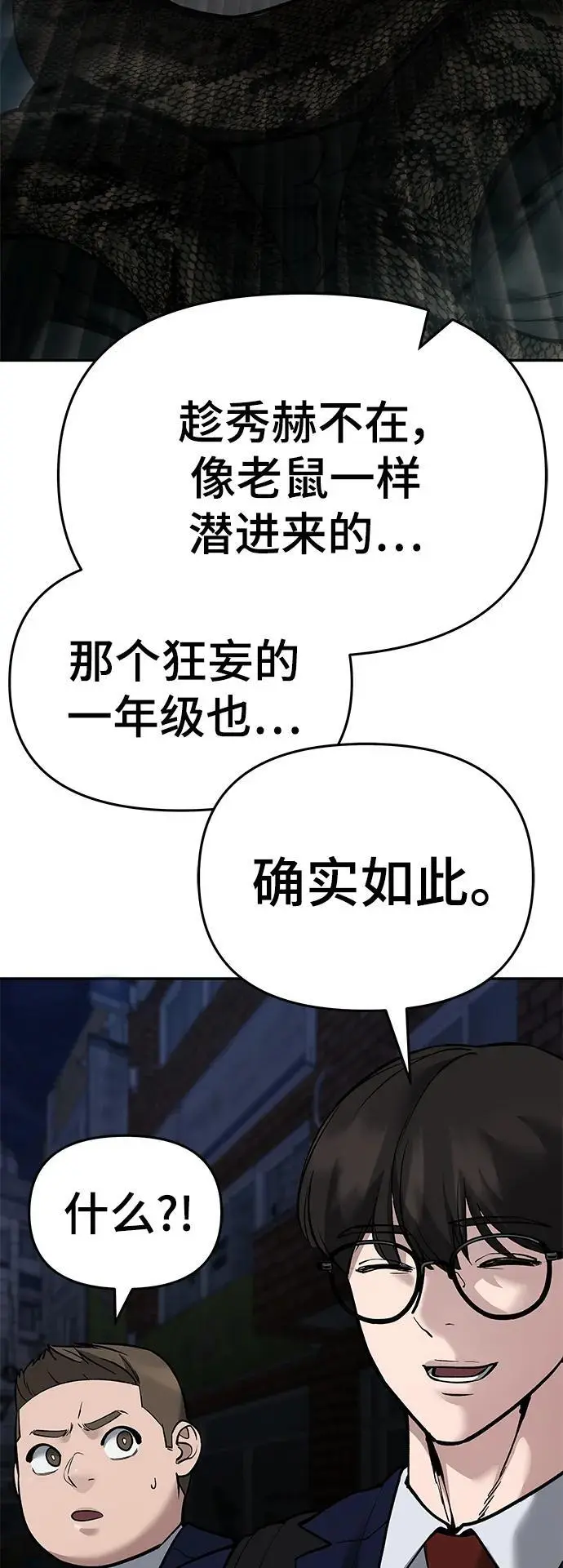 第62话 第108页