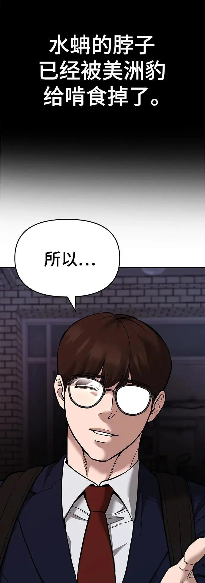 第62话 第112页