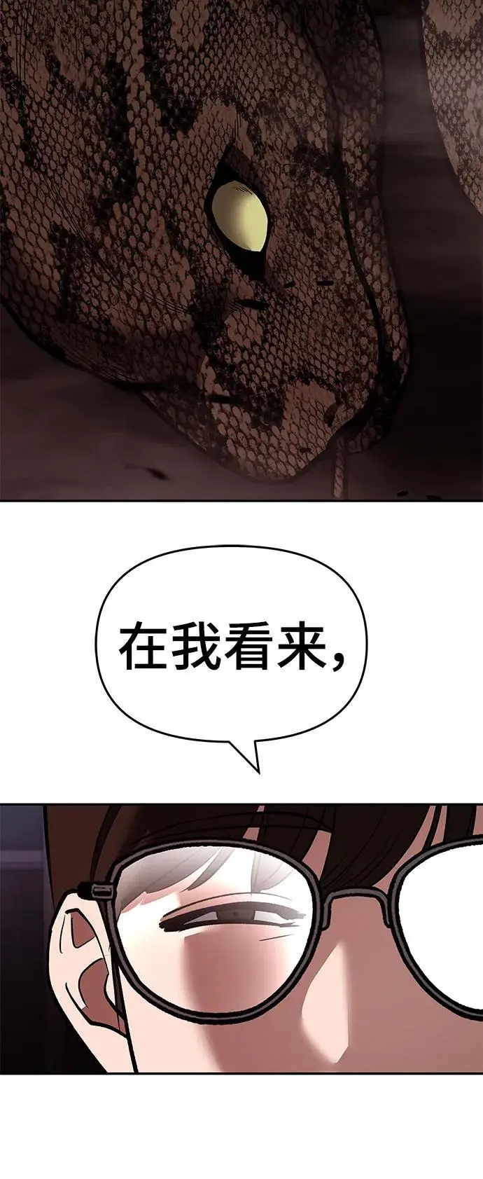 第62话 第120页
