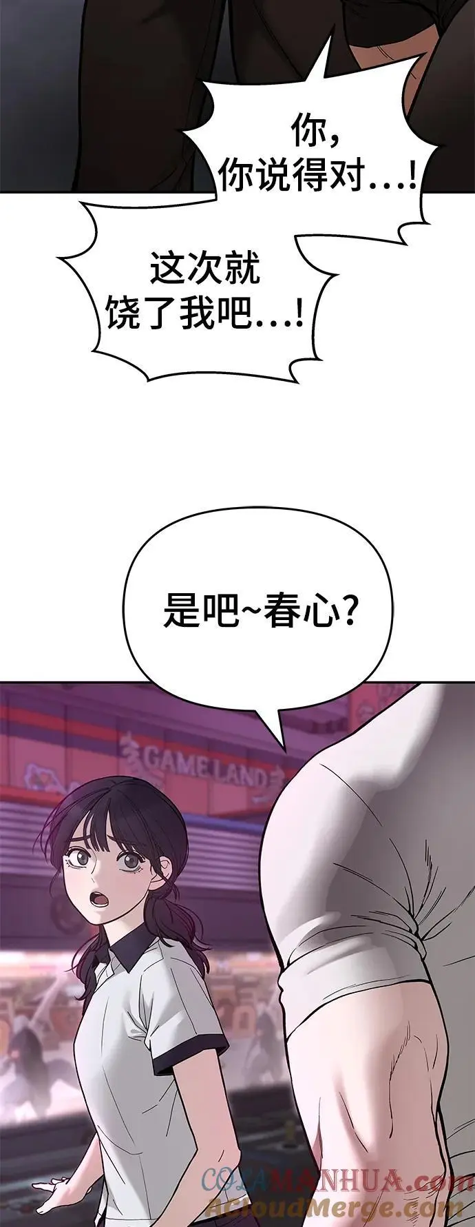 第62话 第137页