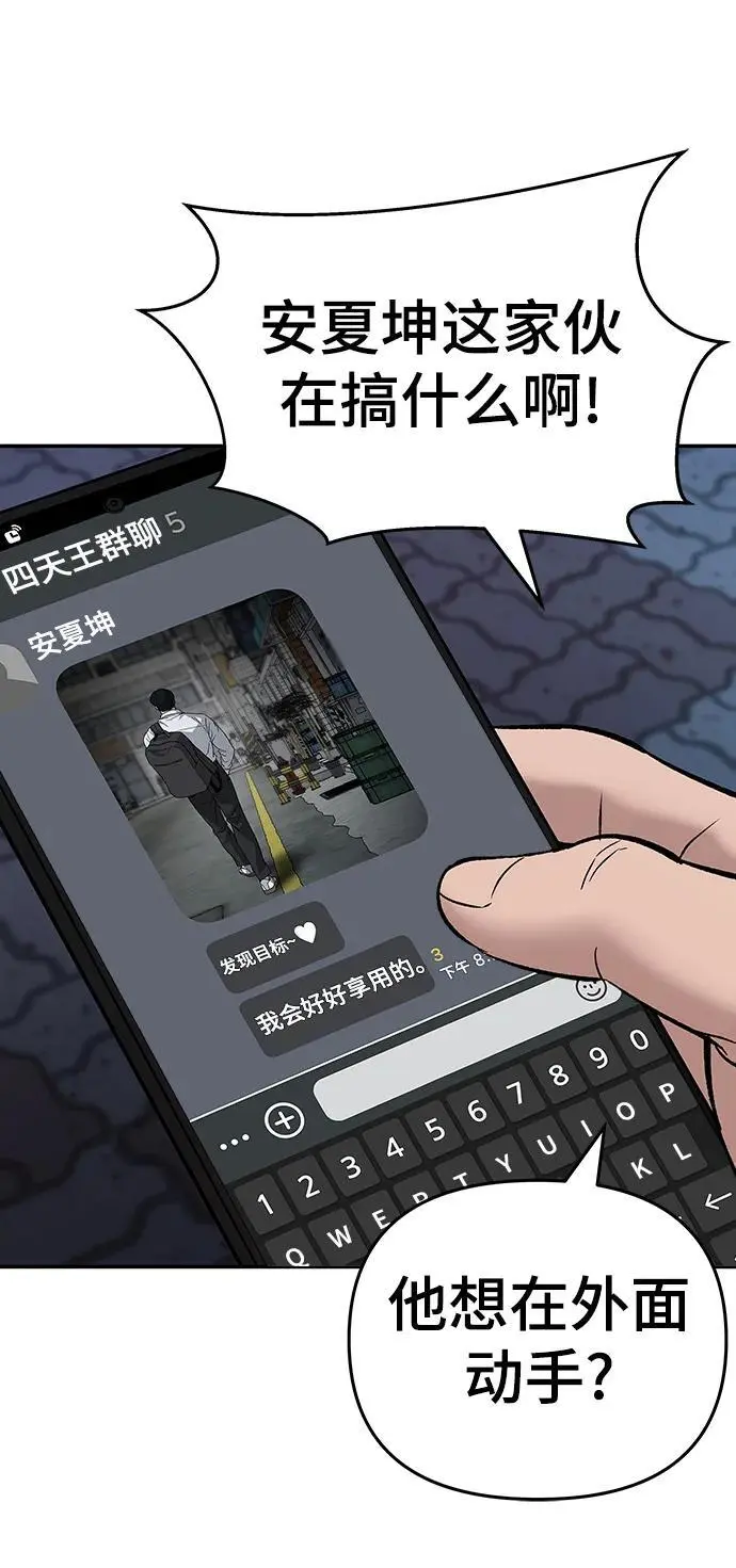 第61话 第3页