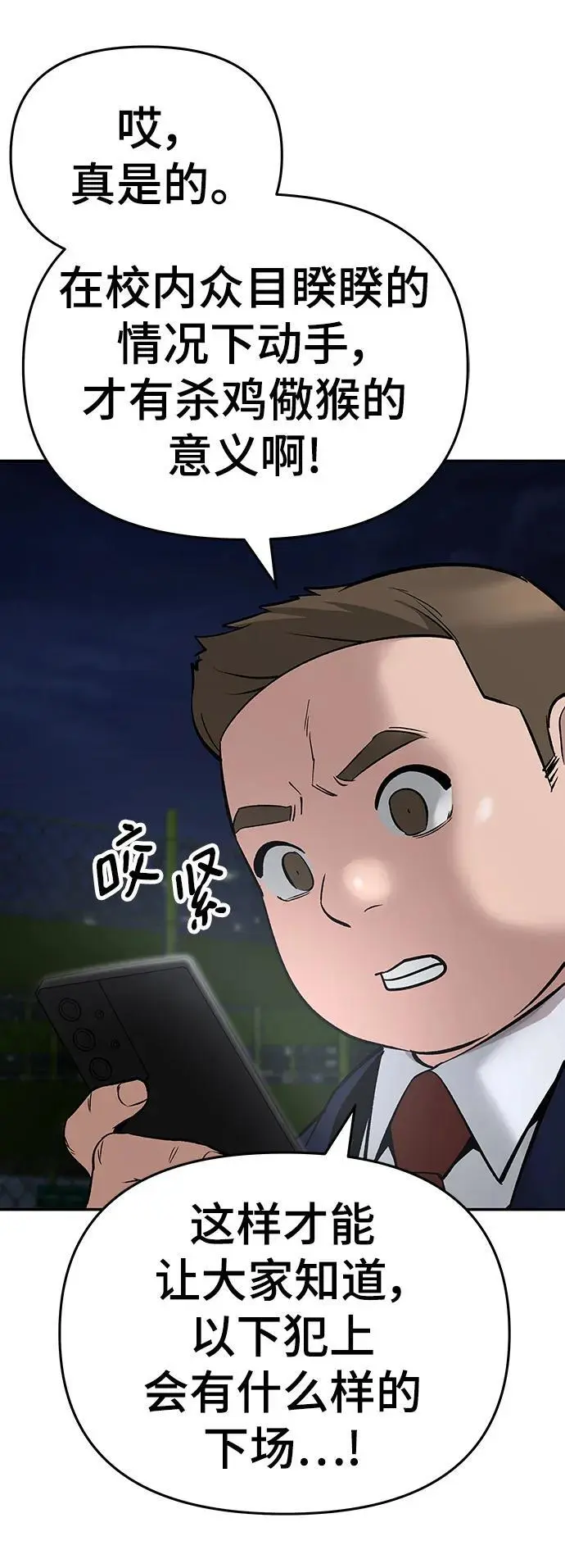 第61话 第4页