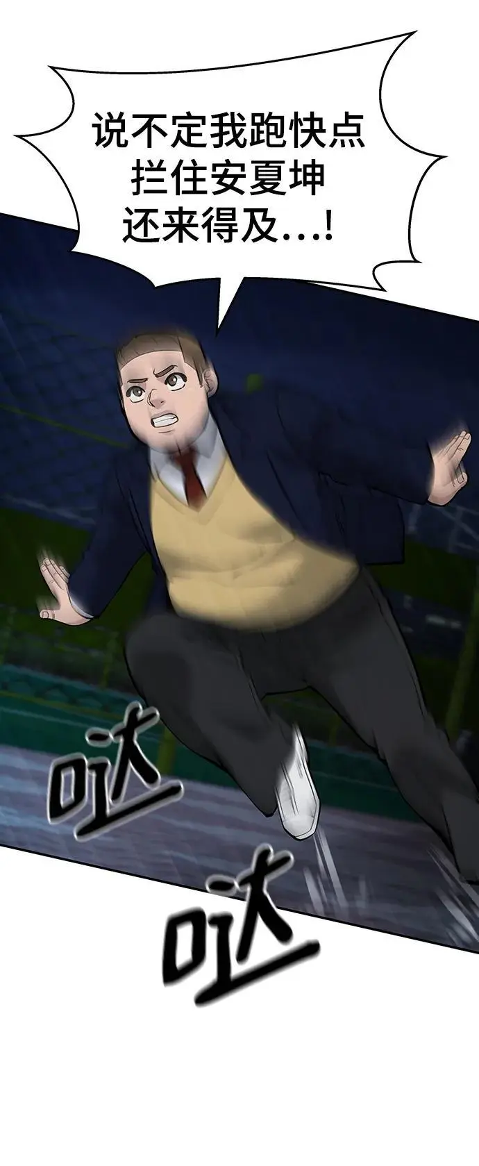 第61话 第6页