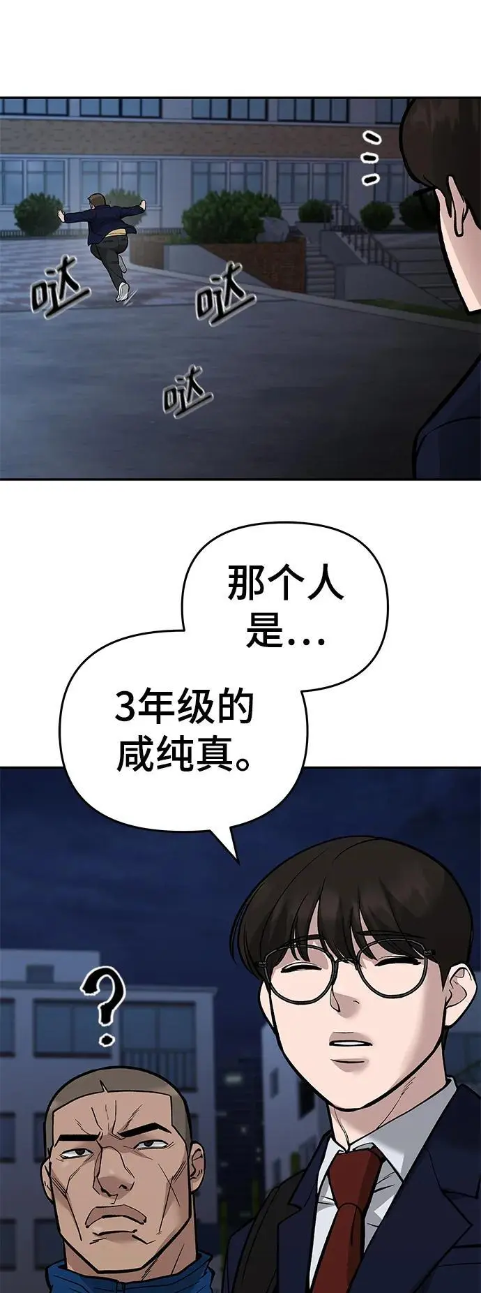 第61话 第7页
