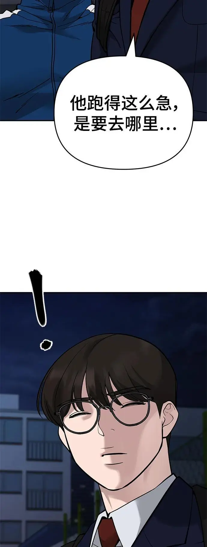 第61话 第8页
