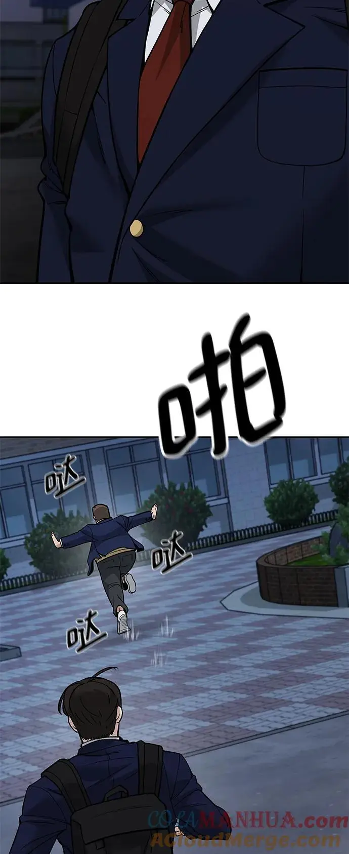 第61话 第9页