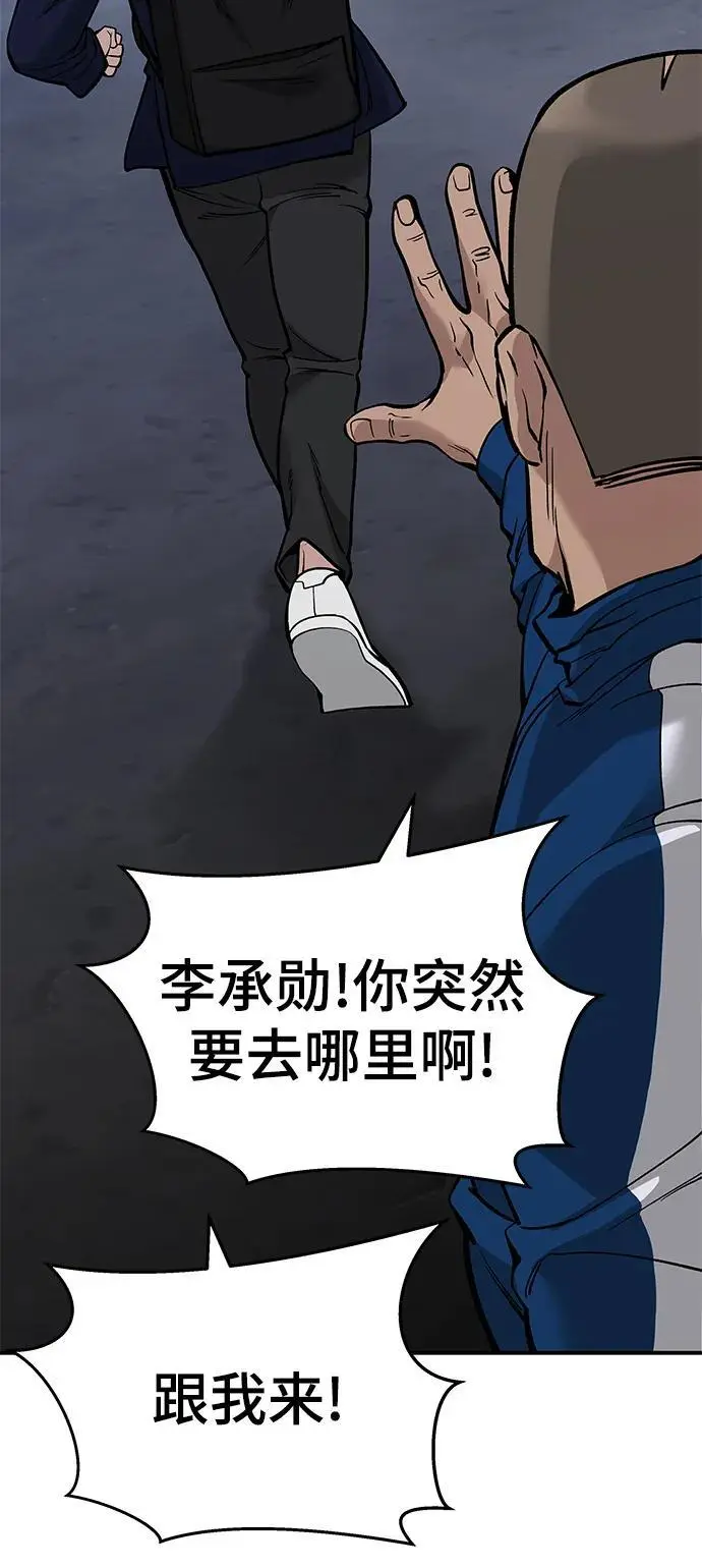第61话 第10页