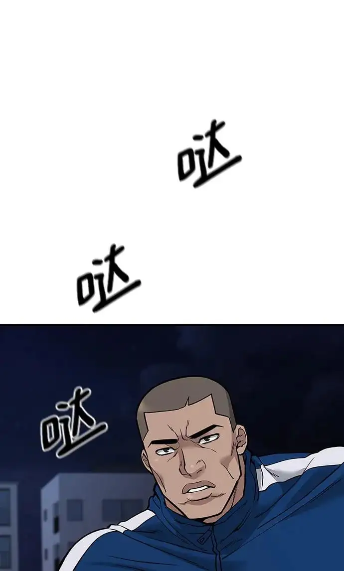 第61话 第11页
