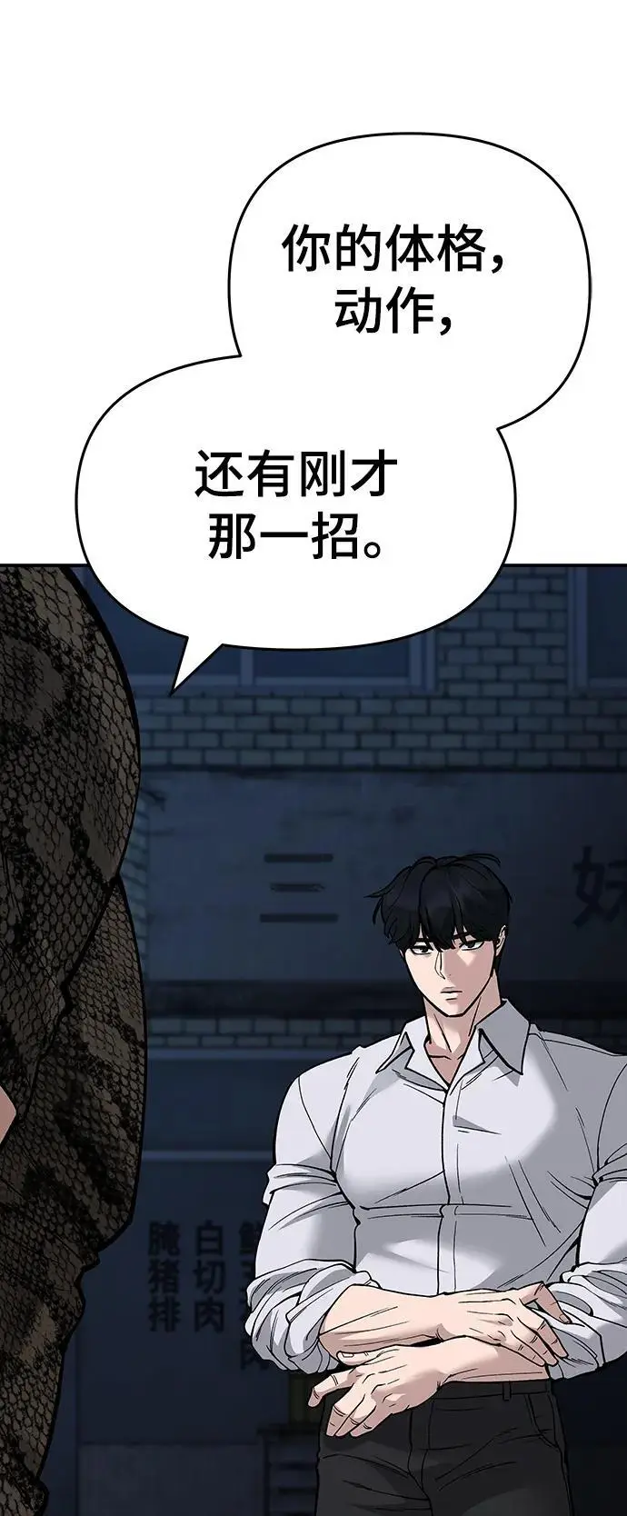第61话 第18页