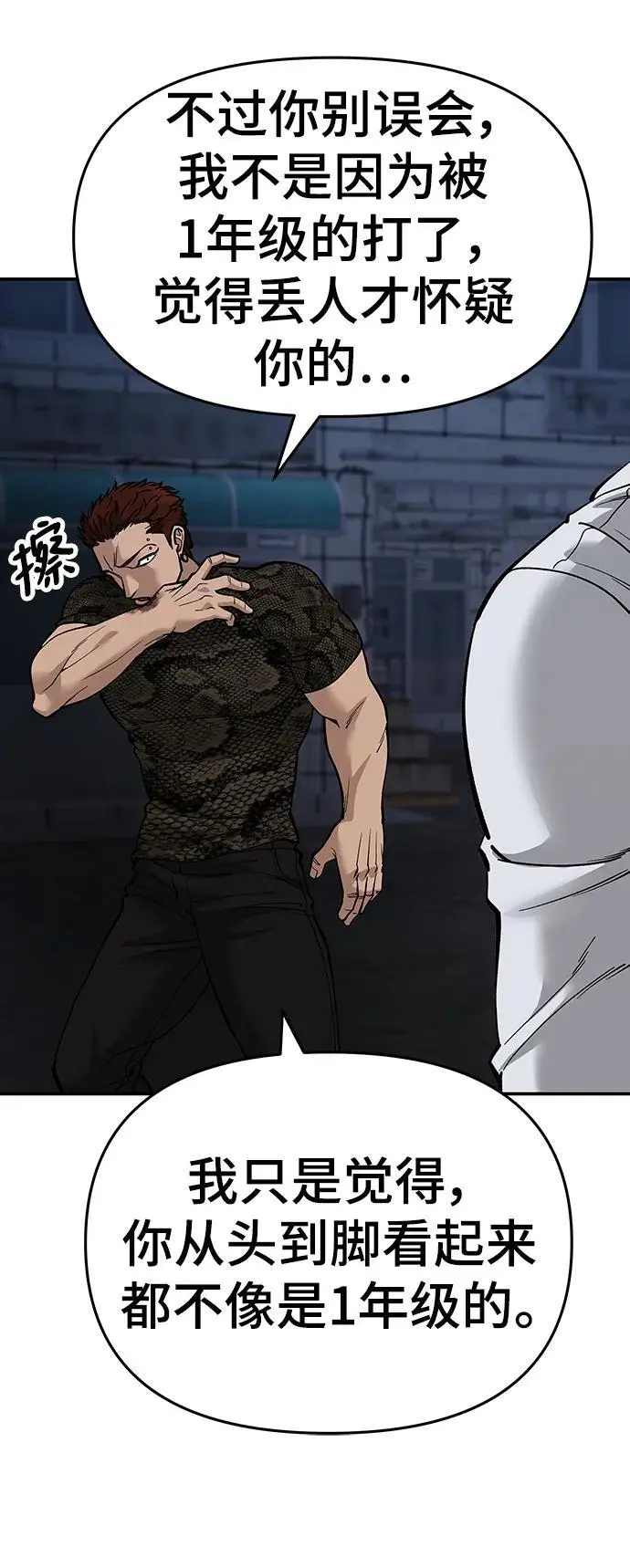 第61话 第20页