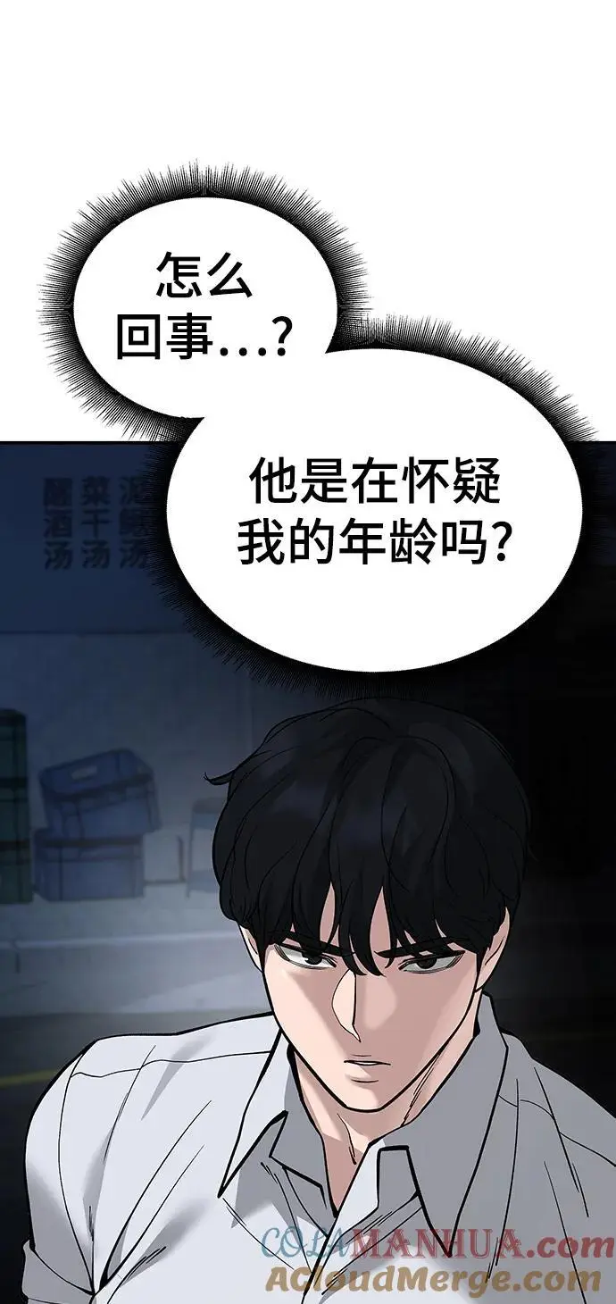 第61话 第21页