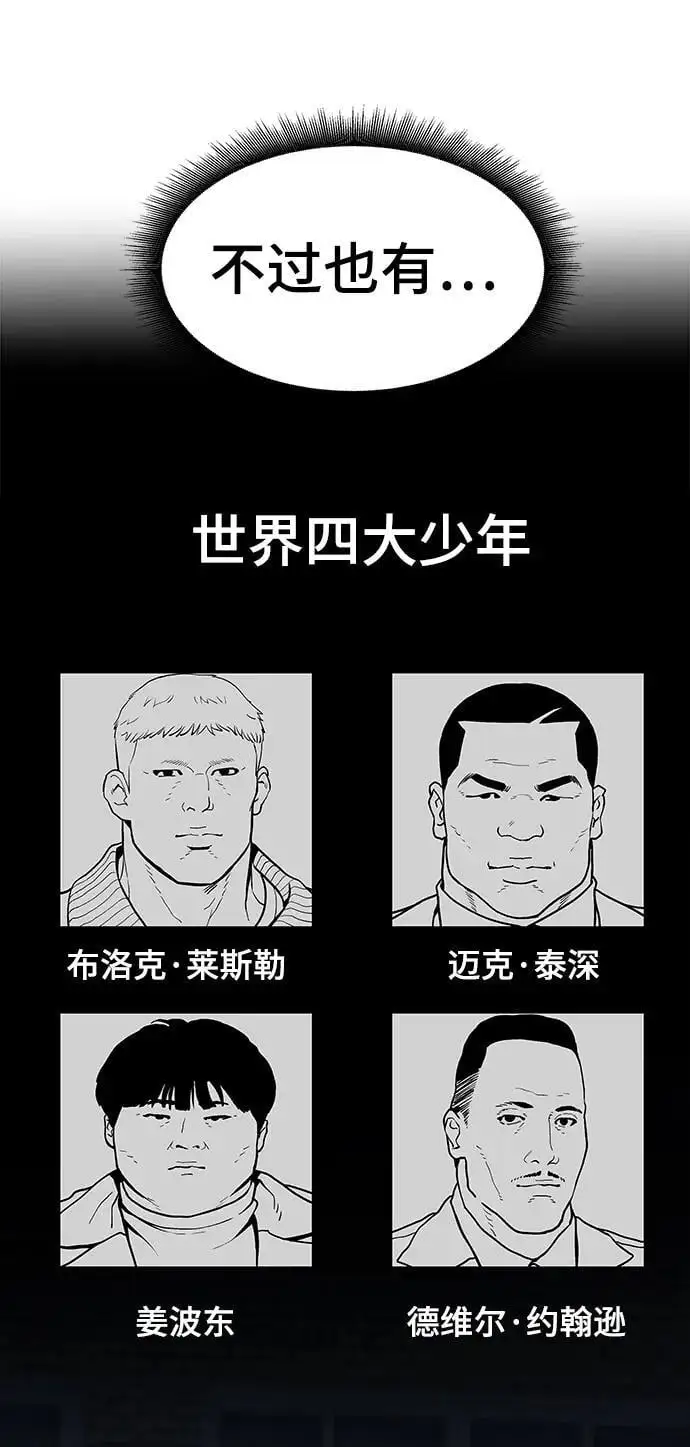 第61话 第23页