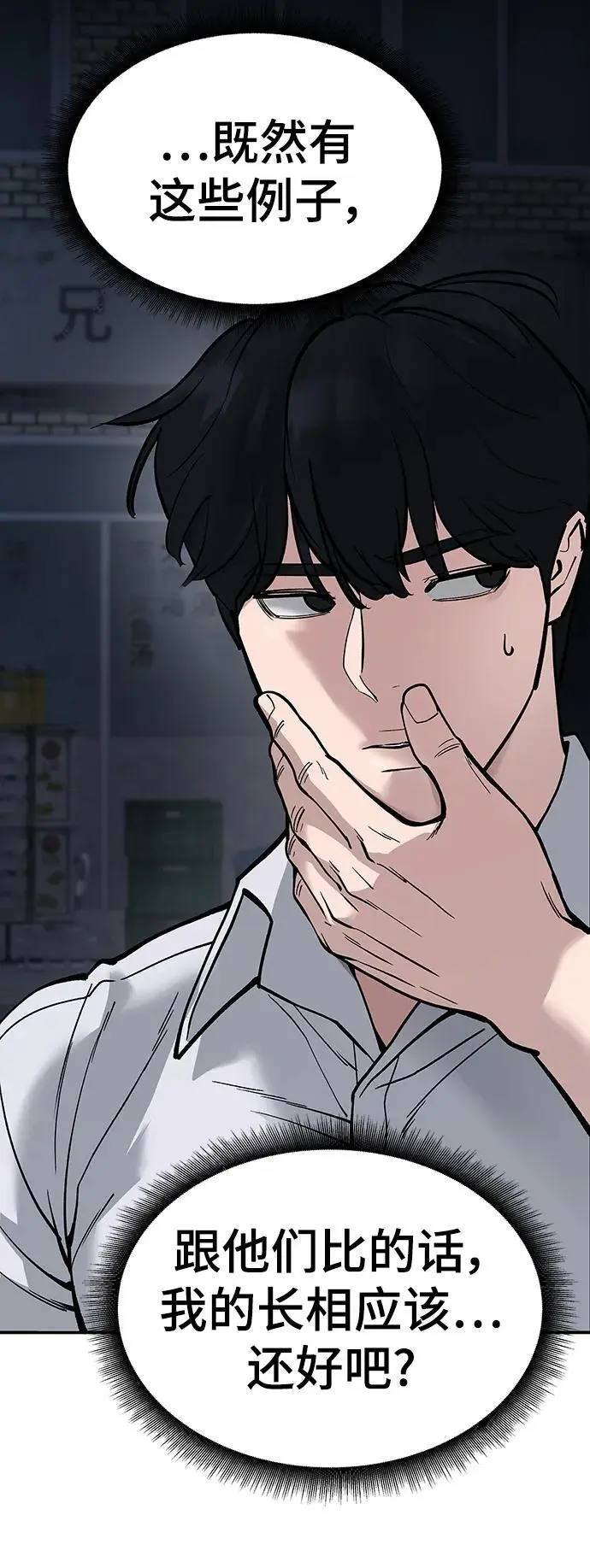 第61话 第24页