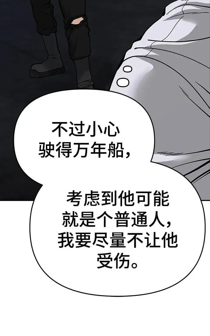 第61话 第26页