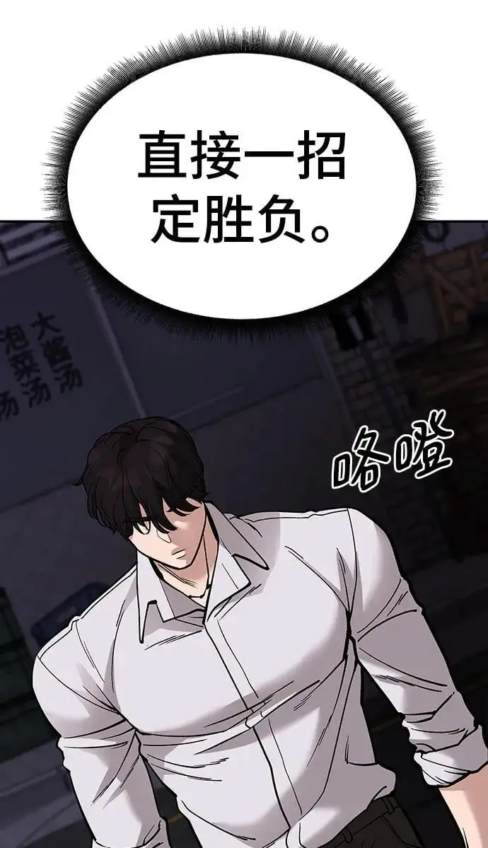 第61话 第27页