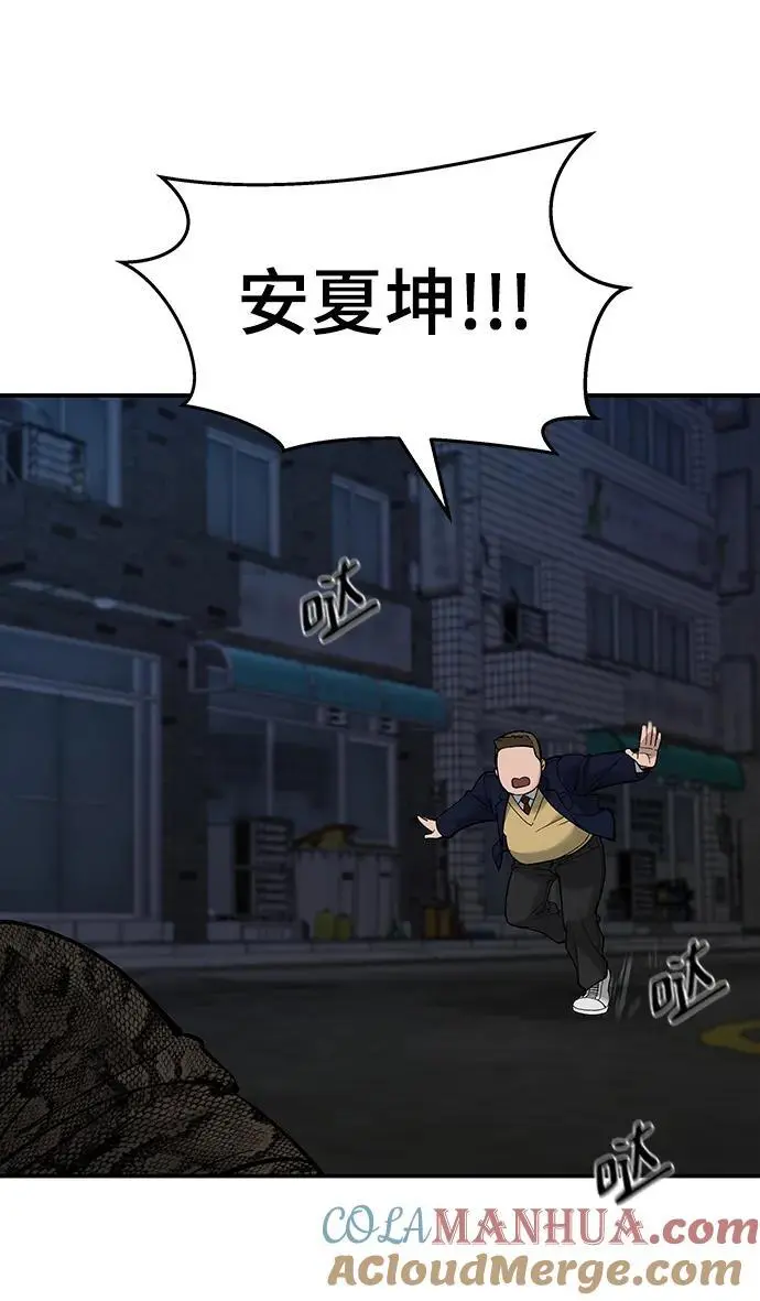 第61话 第37页