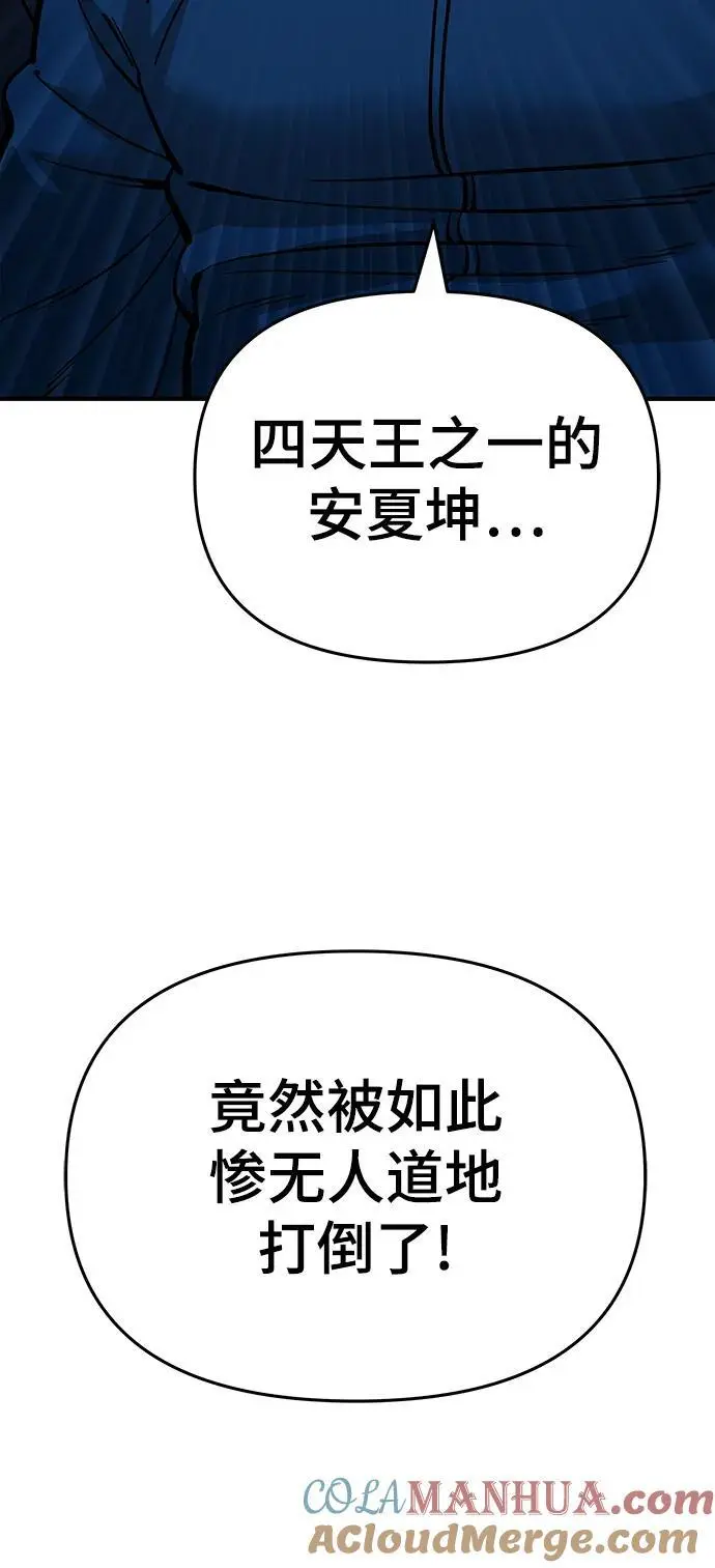 第61话 第41页