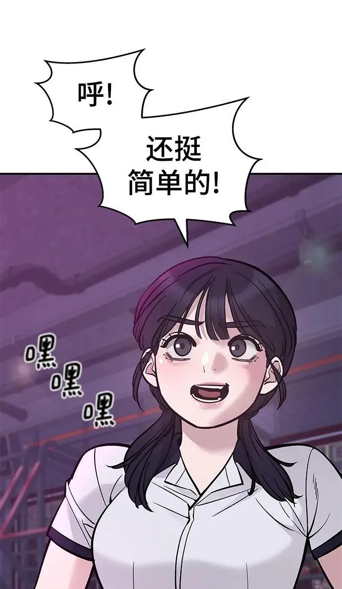 第61话 第46页