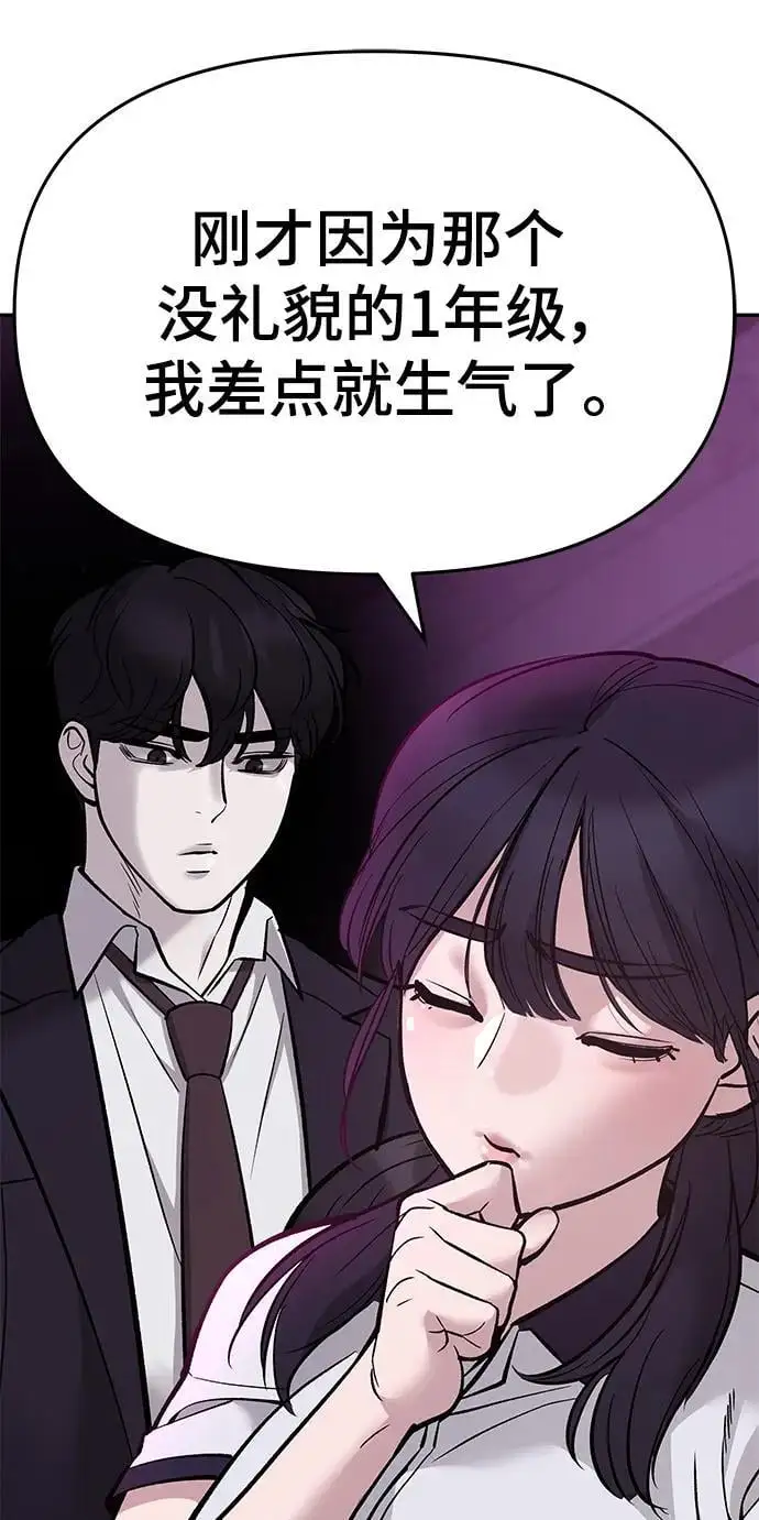 第61话 第48页