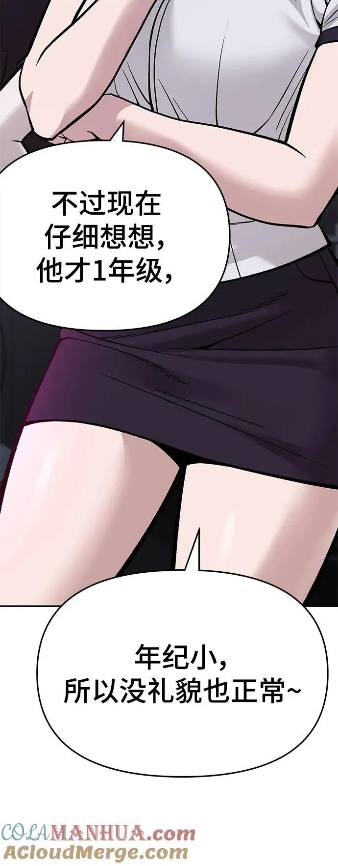 第61话 第49页