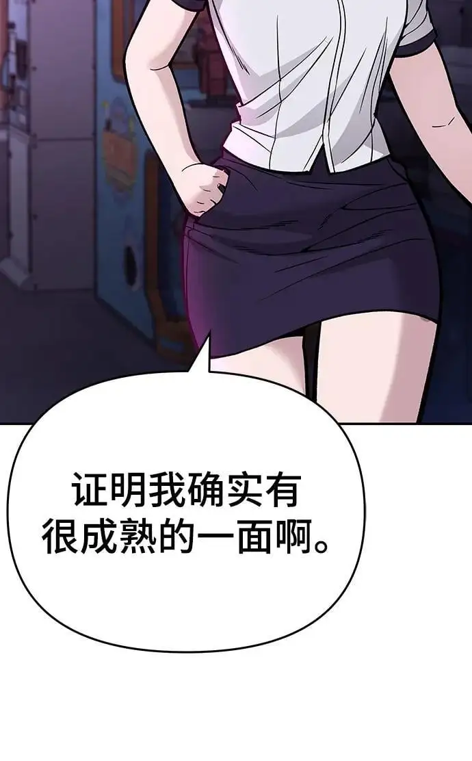 第61话 第51页