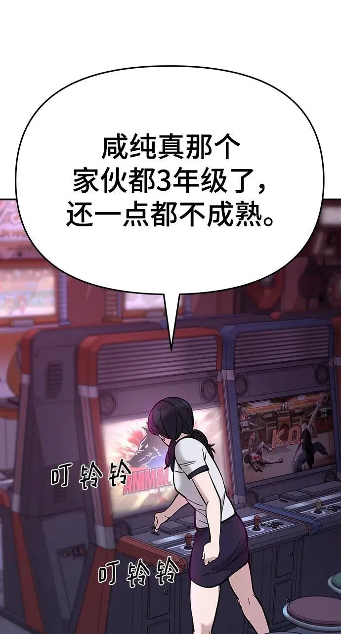 第61话 第52页
