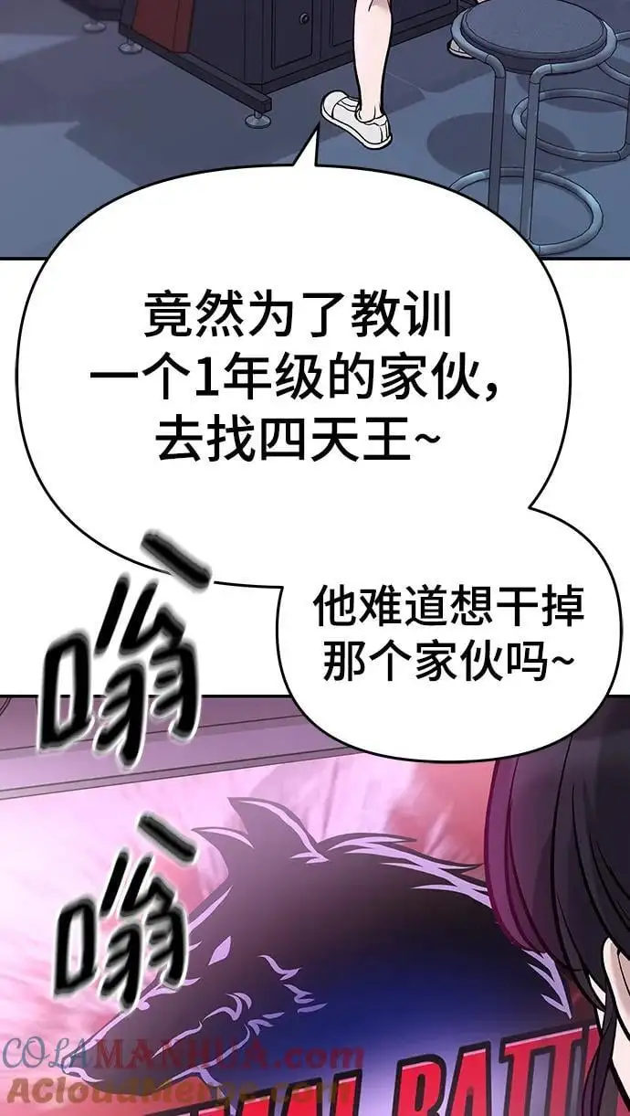 第61话 第53页
