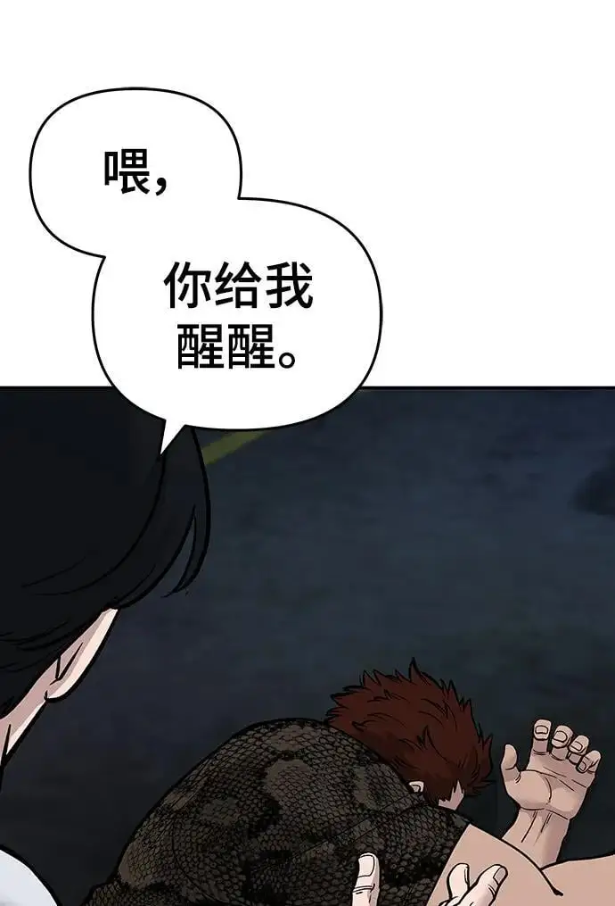 第61话 第58页