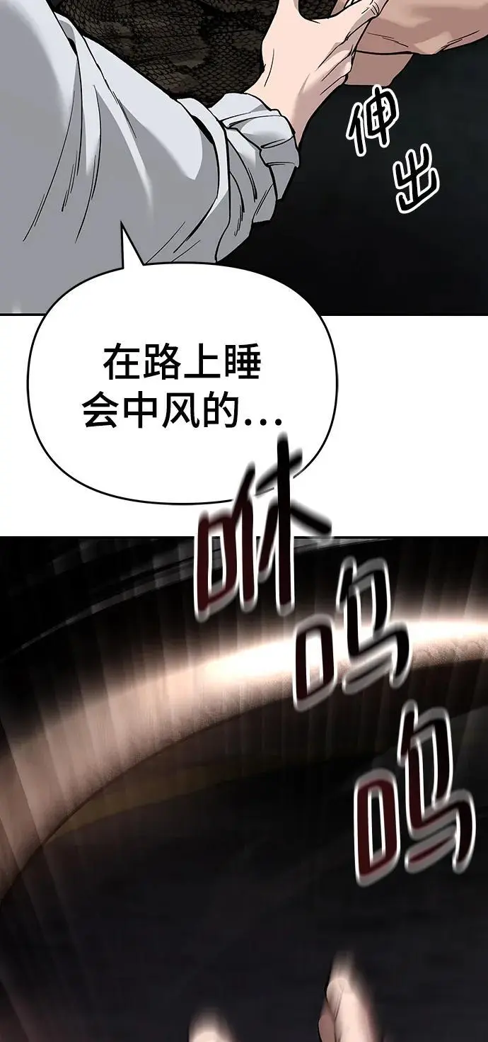 第61话 第59页