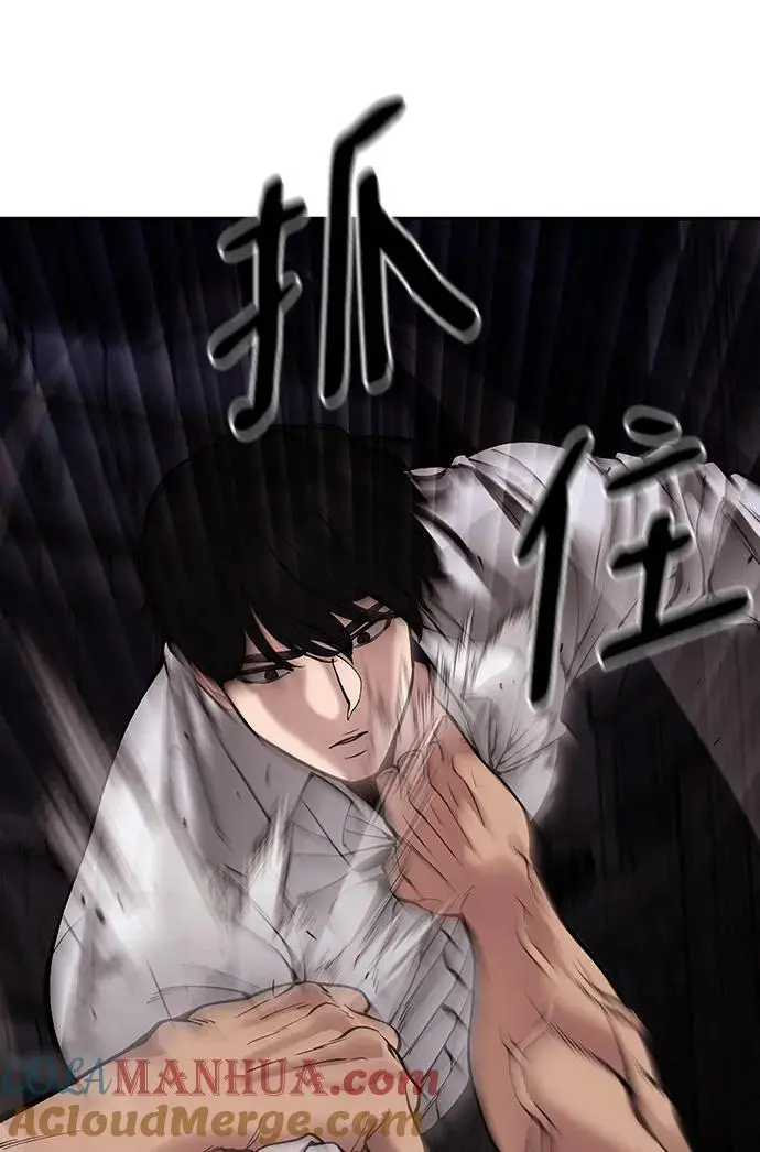 第61话 第61页