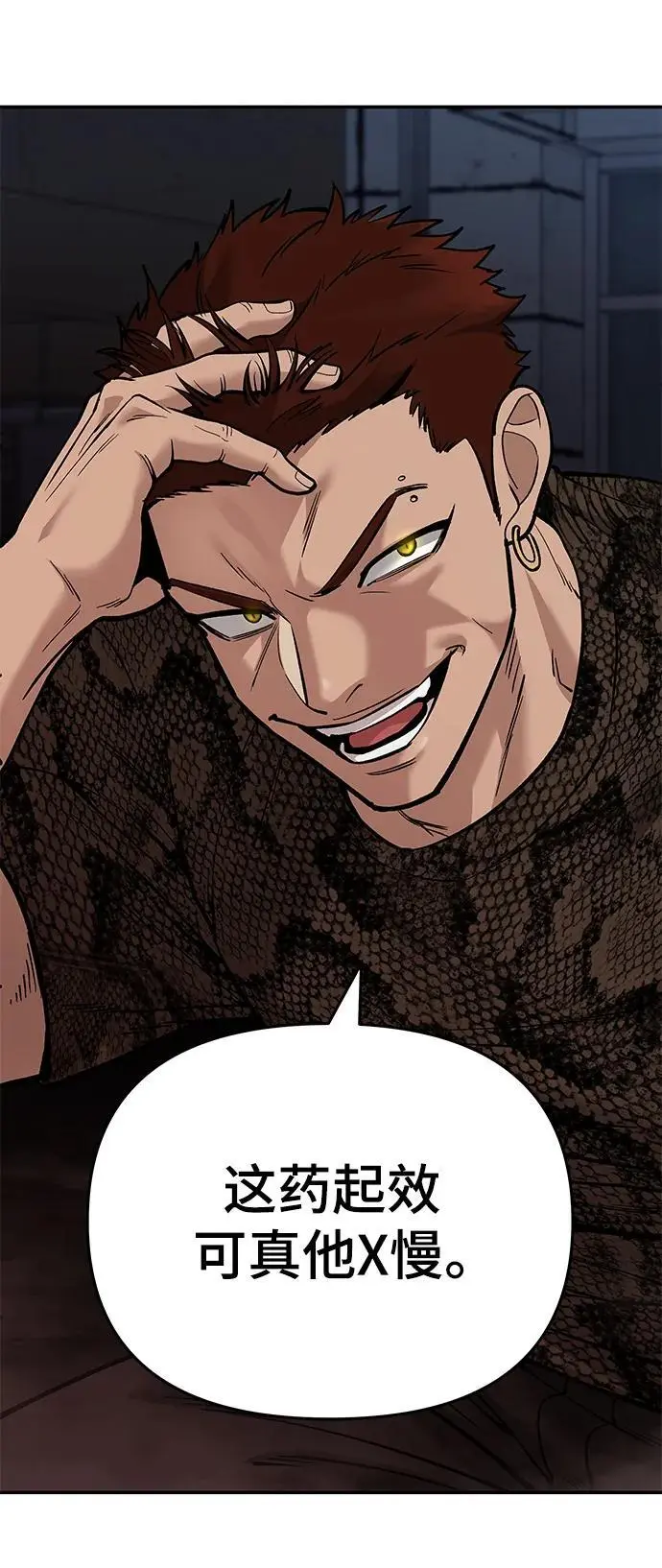 第61话 第72页