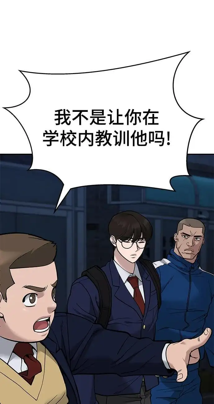 第61话 第74页