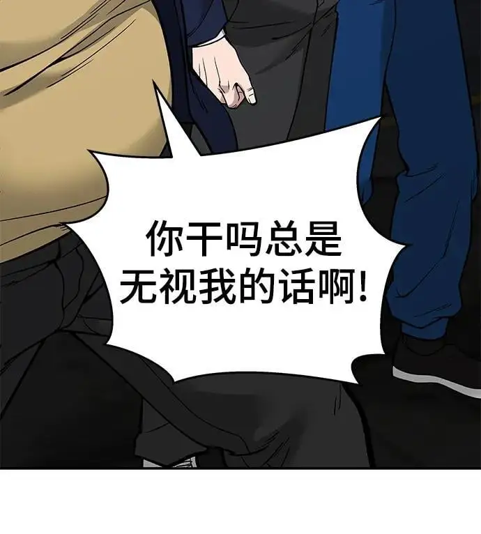 第61话 第75页