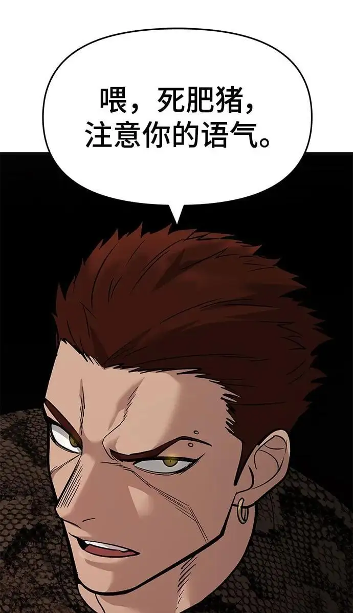 第61话 第76页