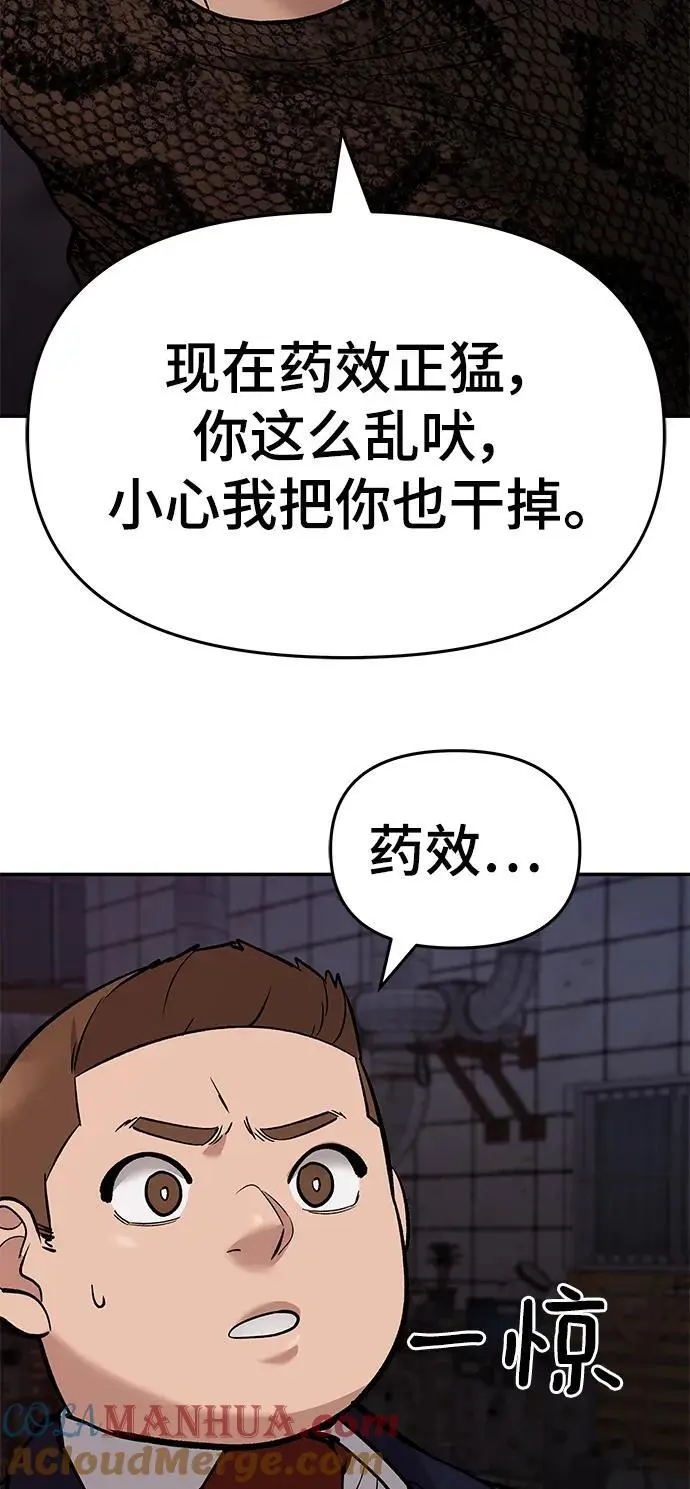 第61话 第77页