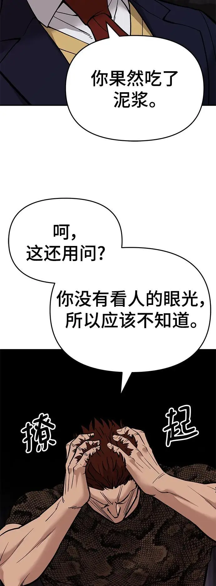第61话 第78页