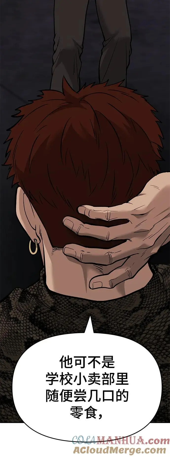 第61话 第81页