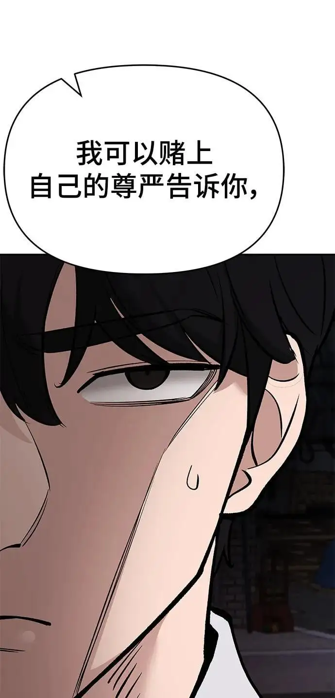 第61话 第83页