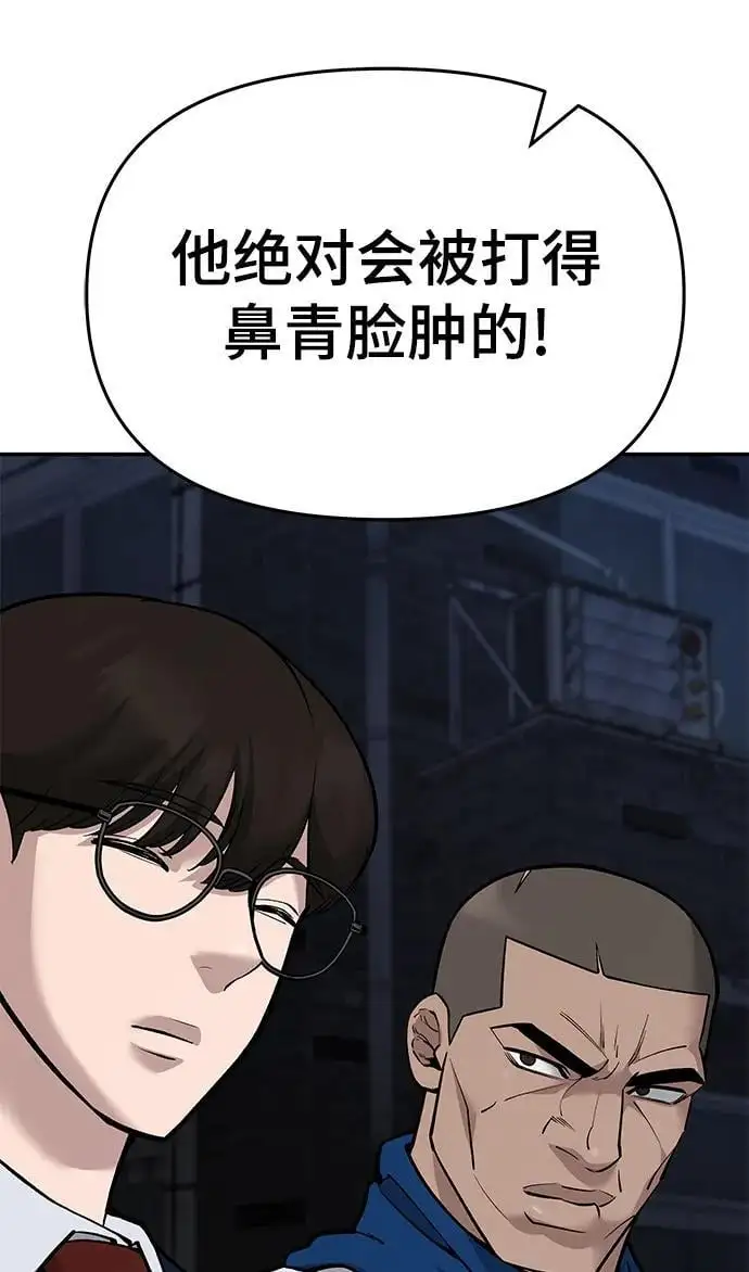 第61话 第86页