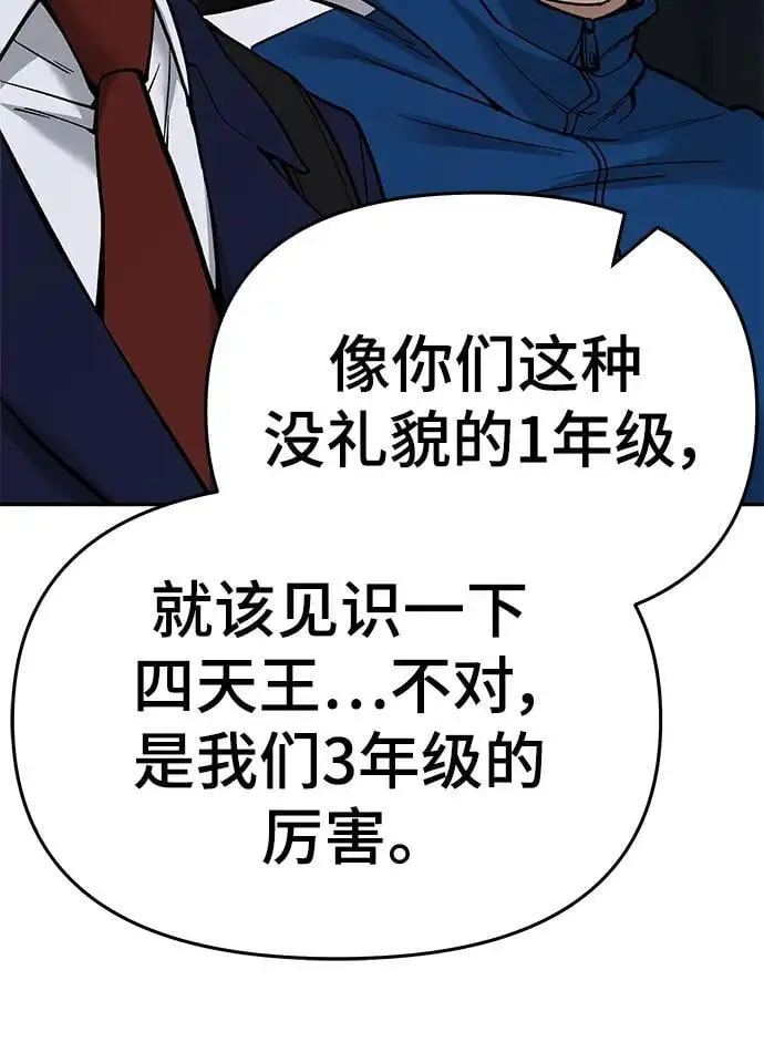第61话 第87页