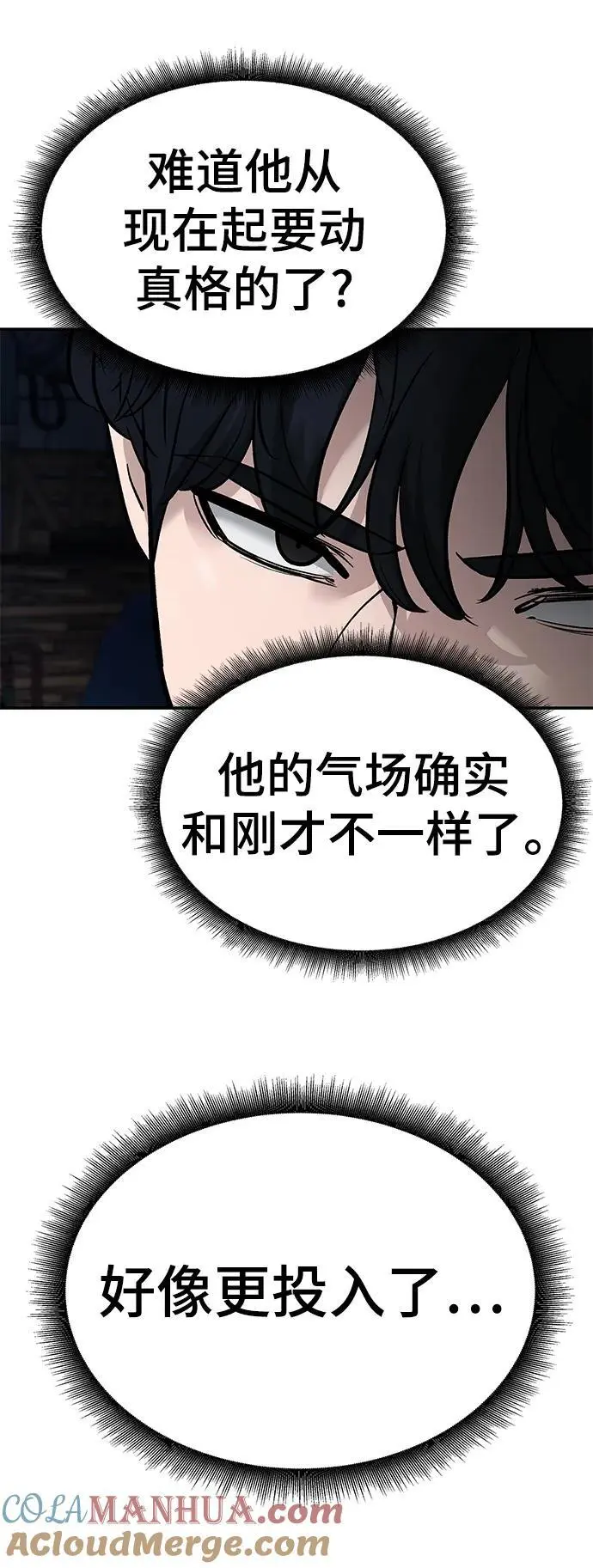 第61话 第89页