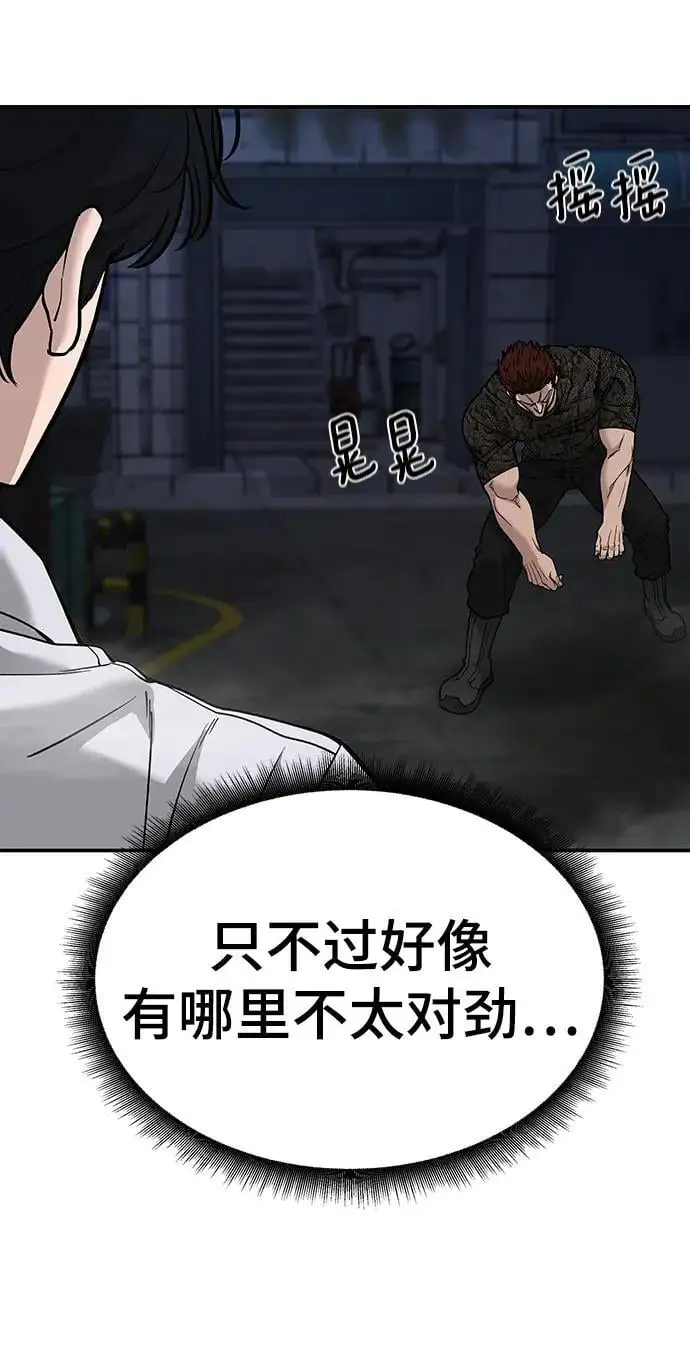 第61话 第90页